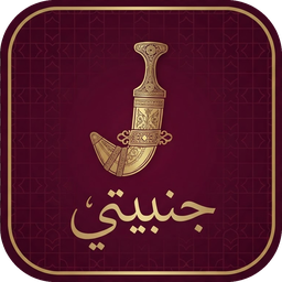 سوق جنبيتي